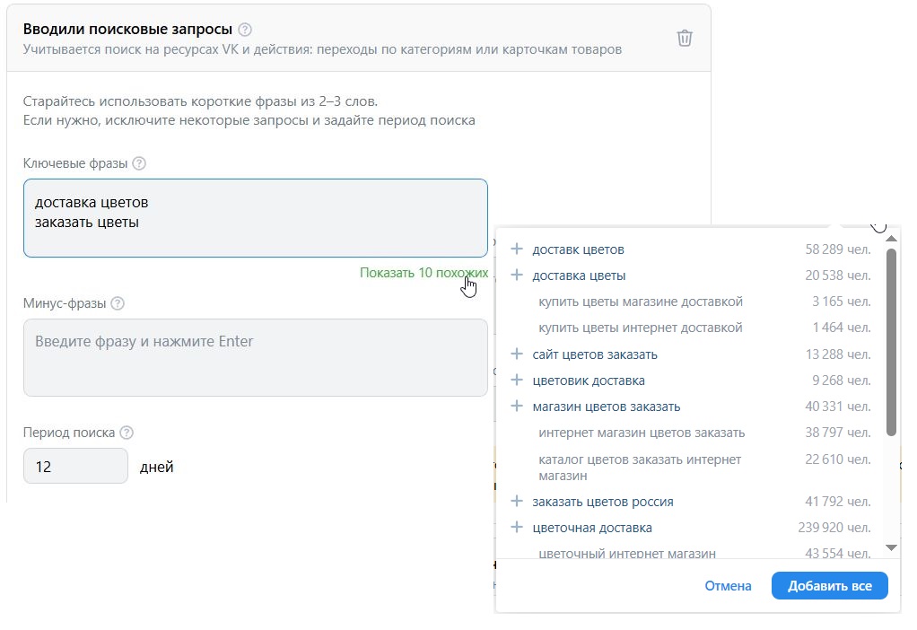 пример посевов вконтакте